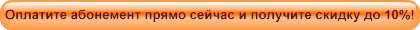 Оплата занятий танцами Оплата занятий танцами